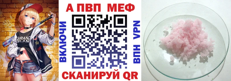 где купить наркоту Малмыж A-PVP Соль