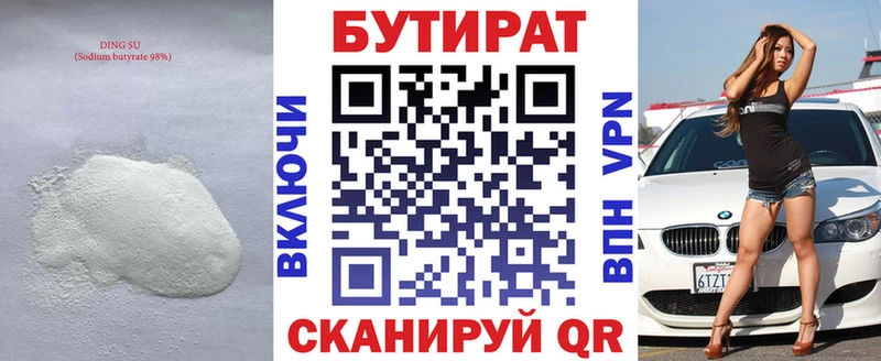 БУТИРАТ оксана  Малмыж 