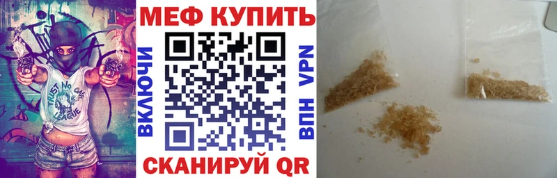 МЕФ мяу мяу  Малмыж 