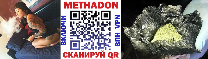 МЕТАДОН кристалл  наркотики  Малмыж 